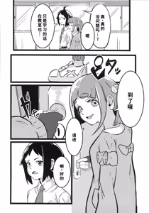 Page 5 of Taroimo Milk 2 - preview thumbnail