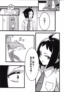 Page 6 of Taroimo Milk 2 - preview thumbnail