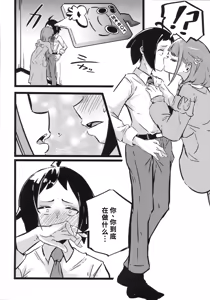 Page 7 of Taroimo Milk 2 - preview thumbnail