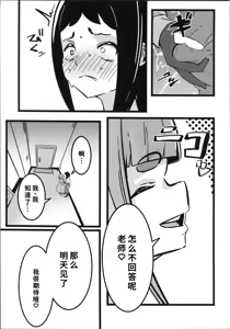 Page 10 of Taroimo Milk 2 - preview thumbnail