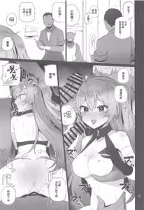 Page 14 of Anzen Touban 3 - preview thumbnail