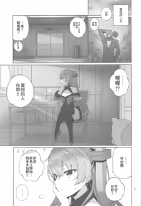Page 2 of Anzen Touban 3 - preview thumbnail