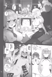 Page 25 of Anzen Touban 3 - preview thumbnail