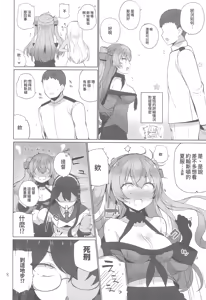 Page 9 of Anzen Touban 3 - preview thumbnail