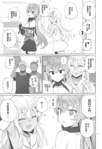 Page 10 of Anzen Touban 3 - preview thumbnail