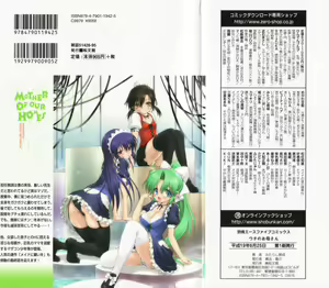 Page 2 of Uchi no Okaa-san - Mother of Our Homes - preview thumbnail