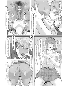 Page 8 of 学校にあらわれた妖怪っぽいやつ - preview thumbnail