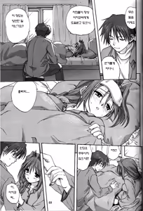 Page 8 of Akiko-san to Issho 2 | 아키코씨와 함께 2 - preview thumbnail