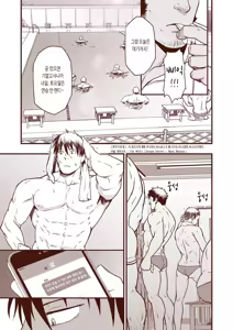 Page 42 of Araba Koso | 전혀 없이 - preview thumbnail