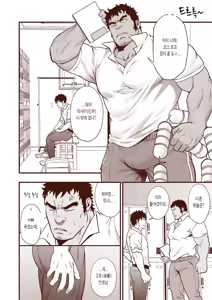 Page 45 of Araba Koso | 전혀 없이 - preview thumbnail
