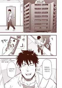 Page 48 of Araba Koso | 전혀 없이 - preview thumbnail