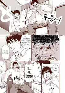 Page 50 of Araba Koso | 전혀 없이 - preview thumbnail