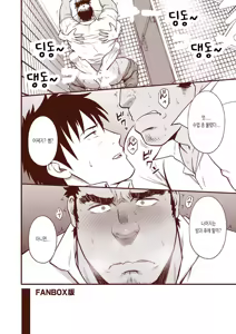 Page 73 of Araba Koso | 전혀 없이 - preview thumbnail