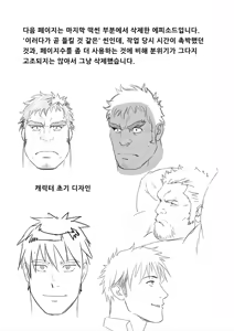 Page 75 of Araba Koso | 전혀 없이 - preview thumbnail