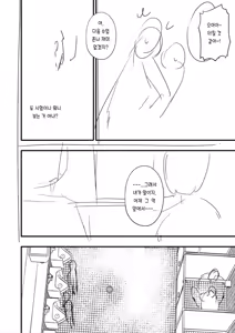 Page 76 of Araba Koso | 전혀 없이 - preview thumbnail