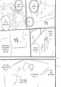 Page 77 of Araba Koso | 전혀 없이 - preview thumbnail