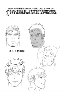 Page 80 of Araba Koso | 전혀 없이 - preview thumbnail