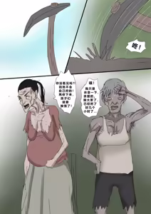 Page 6 of Sinful Lust - Lizana And The Homeless Chapter 3 ? - preview thumbnail