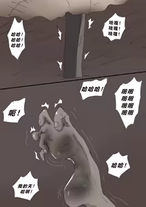 Page 89 of Sinful Lust - Lizana And The Homeless Chapter 3 ? - preview thumbnail