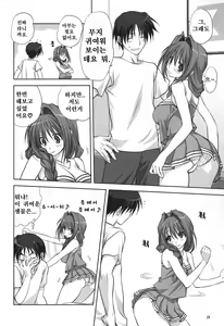 Page 16 of Akiko-san to Issho 6 | 아키코씨와 함께 6 - preview thumbnail