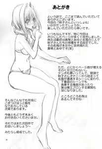 Page 33 of Akiko-san to Issho 6 | 아키코씨와 함께 6 - preview thumbnail