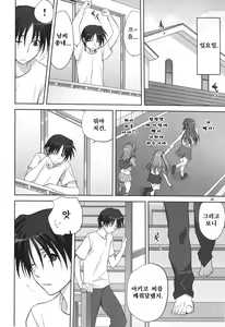 Page 10 of Akiko-san to Issho 6 | 아키코씨와 함께 6 - preview thumbnail