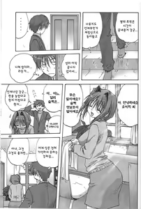 Page 48 of Sweet Jam -Kanzen ban- - preview thumbnail