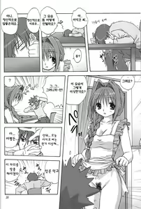 Page 9 of Sweet Jam -Kanzen ban- - preview thumbnail