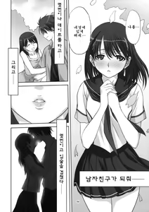 Page 3 of Nene-san to Issho - preview thumbnail
