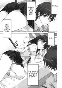 Page 4 of Nene-san to Issho - preview thumbnail