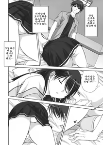 Page 5 of Nene-san to Issho - preview thumbnail