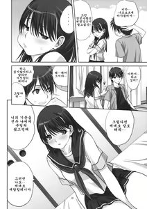 Page 9 of Nene-san to Issho - preview thumbnail