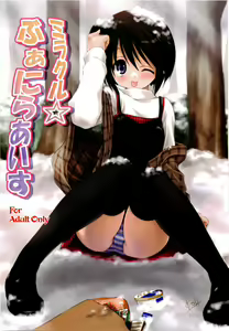 Miracle Vanilla Ice — hentai manga cover on Fhentai