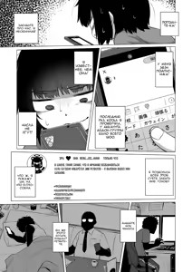 Page 10 of Kojirase Uraaka JS wa Sukoshi Odaterya Sugu Kueru | Немного лести, и завистливая младшеклассница с фейк-аккаунтом твоя - preview thumbnail