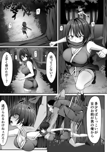 Page 3 of Onna Ninja, Kanraku! - preview thumbnail