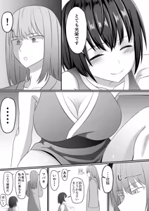 Page 39 of Onna Ninja, Kanraku! - preview thumbnail