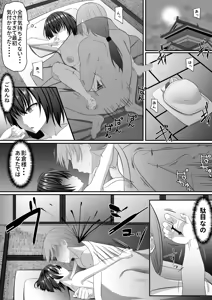 Page 40 of Onna Ninja, Kanraku! - preview thumbnail