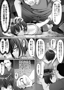 Page 4 of Onna Ninja, Kanraku! - preview thumbnail
