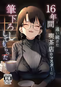 16-nenkan Kayoi Tsuzuketa Kissaten no Master ni Fudeoroshi Shite Moratta — hentai manga cover on Fhentai
