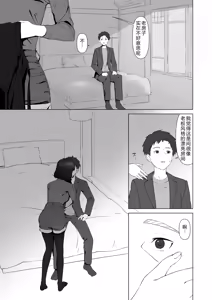 Page 15 of 16-nenkan Kayoi Tsuzuketa Kissaten no Master ni Fudeoroshi Shite Moratta - preview thumbnail