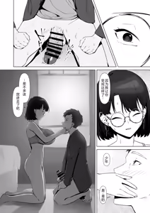 Page 30 of 16-nenkan Kayoi Tsuzuketa Kissaten no Master ni Fudeoroshi Shite Moratta - preview thumbnail