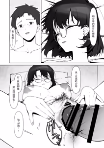 Page 34 of 16-nenkan Kayoi Tsuzuketa Kissaten no Master ni Fudeoroshi Shite Moratta - preview thumbnail