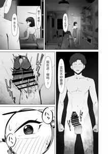 Page 47 of 16-nenkan Kayoi Tsuzuketa Kissaten no Master ni Fudeoroshi Shite Moratta - preview thumbnail