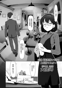 Page 6 of 16-nenkan Kayoi Tsuzuketa Kissaten no Master ni Fudeoroshi Shite Moratta - preview thumbnail