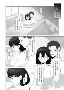 Page 64 of 16-nenkan Kayoi Tsuzuketa Kissaten no Master ni Fudeoroshi Shite Moratta - preview thumbnail