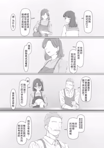 Page 66 of 16-nenkan Kayoi Tsuzuketa Kissaten no Master ni Fudeoroshi Shite Moratta - preview thumbnail