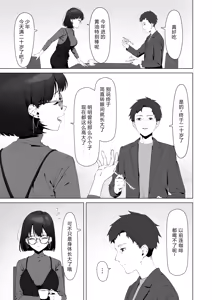 Page 7 of 16-nenkan Kayoi Tsuzuketa Kissaten no Master ni Fudeoroshi Shite Moratta - preview thumbnail