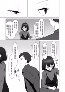 Page 9 of 16-nenkan Kayoi Tsuzuketa Kissaten no Master ni Fudeoroshi Shite Moratta - preview thumbnail