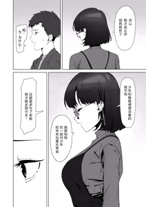 Page 10 of 16-nenkan Kayoi Tsuzuketa Kissaten no Master ni Fudeoroshi Shite Moratta - preview thumbnail
