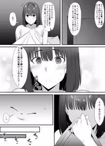 Page 16 of Seishokei Toshiue Kanojo Motokare ni Netorareru. - preview thumbnail